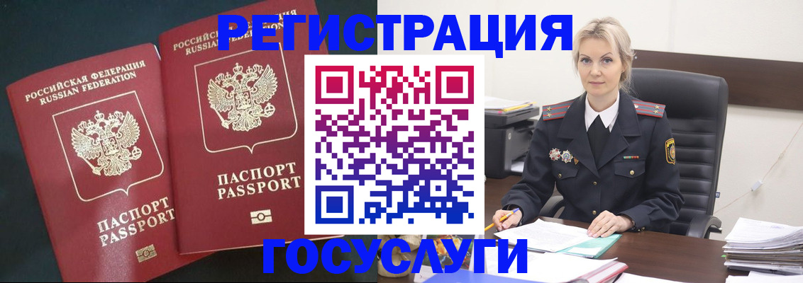 регистрация для школы в Тайшете