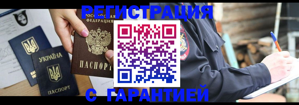 где прописаться в Тайшете