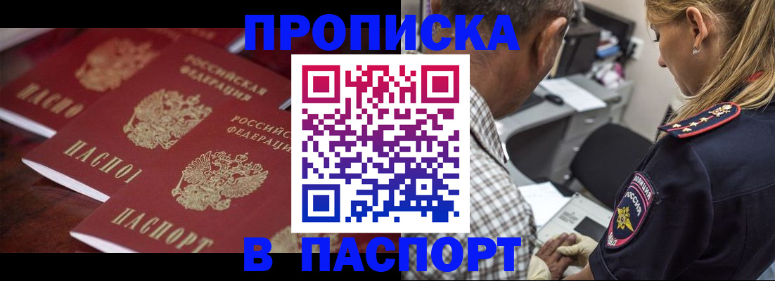 временная регистрация недорого в Тайшете